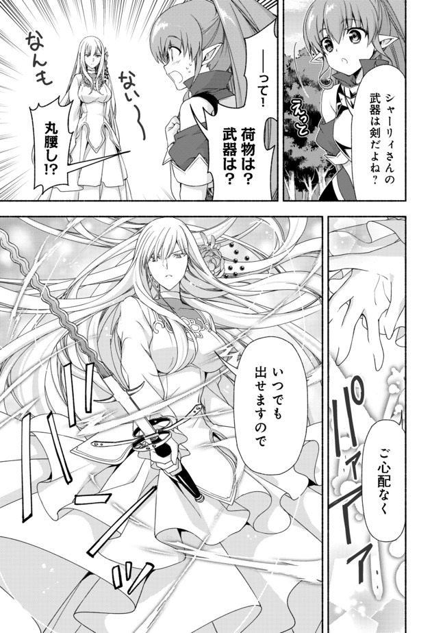 MOTO KIZOKU REIJOU DE MIKON NO HAHA DESUGA, MUSUMETACHI GA KAWAII SUGITE BOUKENSHAGYO MO KU NI NARIMASEN (MANGA) - raw - Chapter 8.1 - https://jpdd.ccdd.to/JPDD/47201405/0zs12dhbnoh.jpg