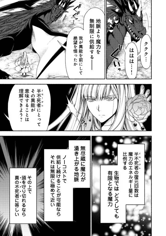 MOTO KIZOKU REIJOU DE MIKON NO HAHA DESUGA, MUSUMETACHI GA KAWAII SUGITE BOUKENSHAGYO MO KU NI NARIMASEN (MANGA) - raw - Chapter 11.2 - https://jpdd.ccdd.to/JPDD/47201405/1iskg4nrsg1.jpg