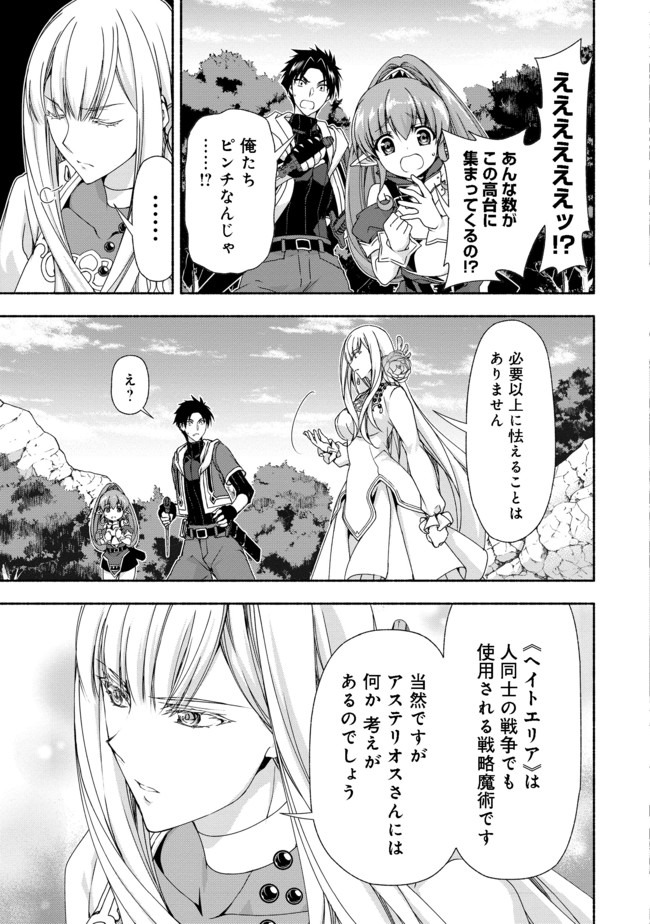 MOTO KIZOKU REIJOU DE MIKON NO HAHA DESUGA, MUSUMETACHI GA KAWAII SUGITE BOUKENSHAGYO MO KU NI NARIMASEN (MANGA) - raw - Chapter 9.2 - https://jpdd.ccdd.to/JPDD/47201405/1yhonra1tgi.jpg