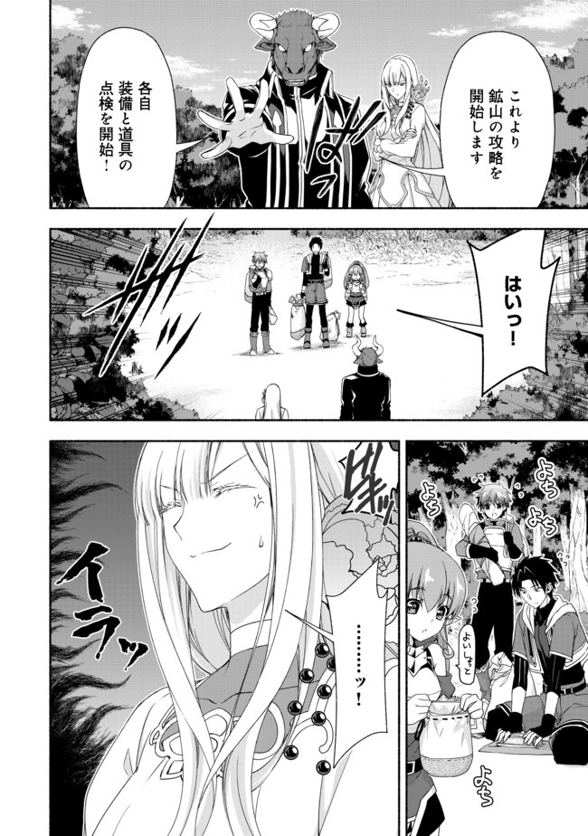 MOTO KIZOKU REIJOU DE MIKON NO HAHA DESUGA, MUSUMETACHI GA KAWAII SUGITE BOUKENSHAGYO MO KU NI NARIMASEN (MANGA) - raw - Chapter 8.1 - https://jpdd.ccdd.to/JPDD/47201405/2r01542wbvw.jpg