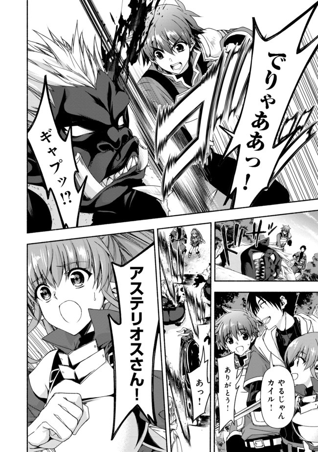 MOTO KIZOKU REIJOU DE MIKON NO HAHA DESUGA, MUSUMETACHI GA KAWAII SUGITE BOUKENSHAGYO MO KU NI NARIMASEN (MANGA) - raw - Chapter 9.2 - https://jpdd.ccdd.to/JPDD/47201405/3cmo3q1rtjk.jpg