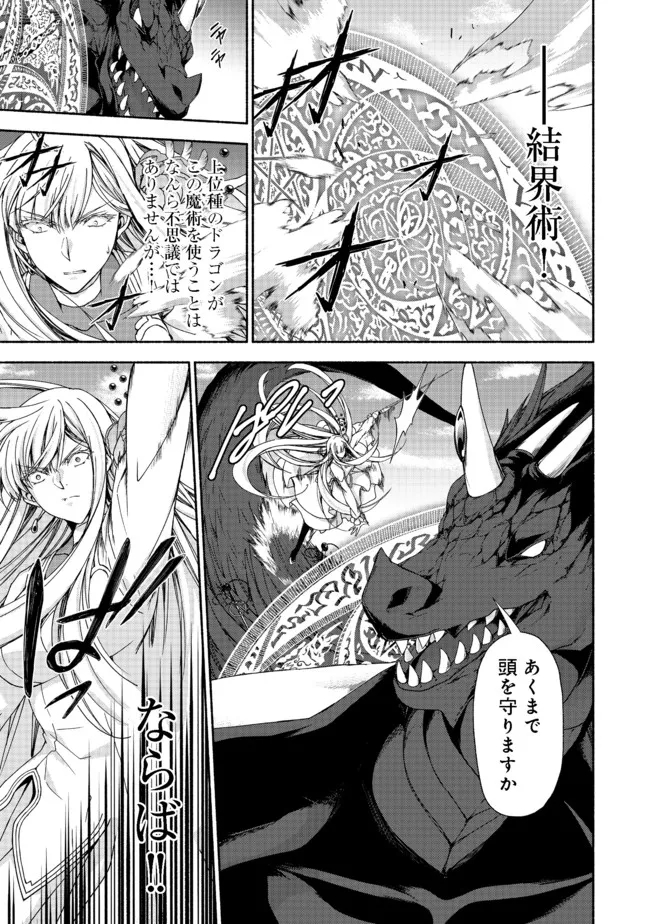 MOTO KIZOKU REIJOU DE MIKON NO HAHA DESUGA, MUSUMETACHI GA KAWAII SUGITE BOUKENSHAGYO MO KU NI NARIMASEN (MANGA) - raw - Chapter 11.2 - https://jpdd.ccdd.to/JPDD/47201405/3u0uybkdqpt.jpg