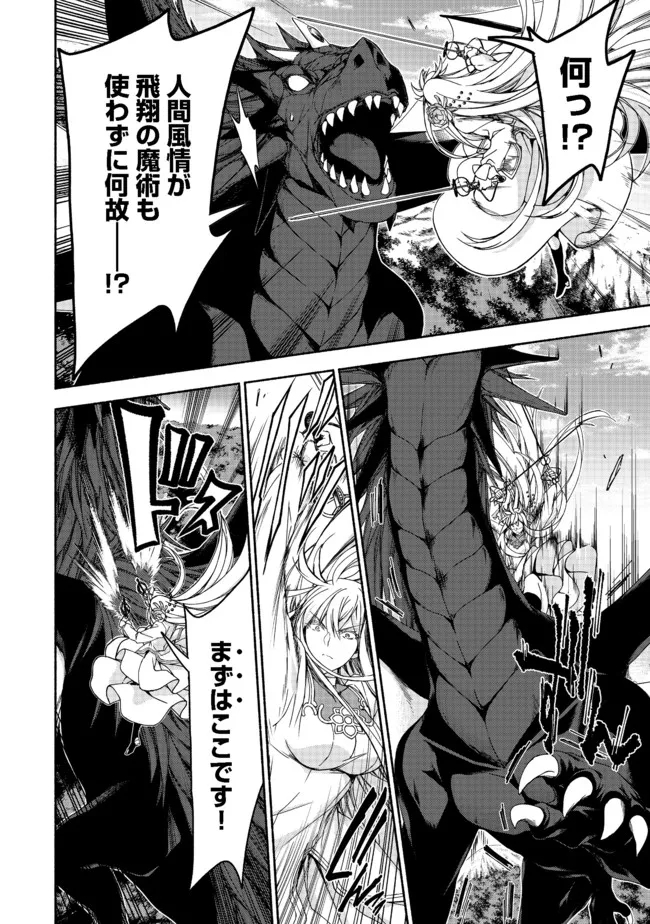 MOTO KIZOKU REIJOU DE MIKON NO HAHA DESUGA, MUSUMETACHI GA KAWAII SUGITE BOUKENSHAGYO MO KU NI NARIMASEN (MANGA) - raw - Chapter 11.2 - https://jpdd.ccdd.to/JPDD/47201405/3vbsmkvehh4.jpg