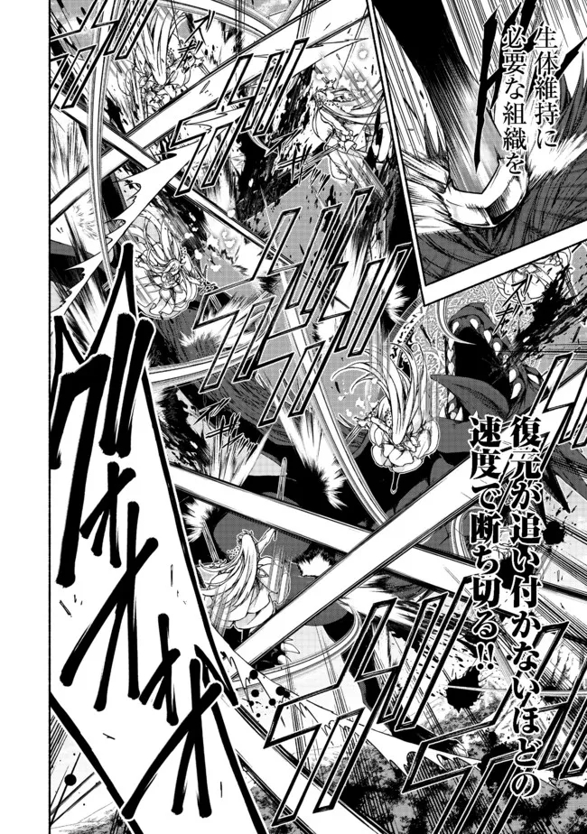 MOTO KIZOKU REIJOU DE MIKON NO HAHA DESUGA, MUSUMETACHI GA KAWAII SUGITE BOUKENSHAGYO MO KU NI NARIMASEN (MANGA) - raw - Chapter 11.2 - https://jpdd.ccdd.to/JPDD/47201405/50xsmarxu4v.jpg