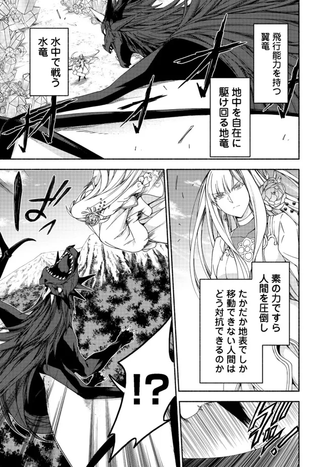 MOTO KIZOKU REIJOU DE MIKON NO HAHA DESUGA, MUSUMETACHI GA KAWAII SUGITE BOUKENSHAGYO MO KU NI NARIMASEN (MANGA) - raw - Chapter 11.1 - https://jpdd.ccdd.to/JPDD/47201405/5zaecrqmsaj.jpg