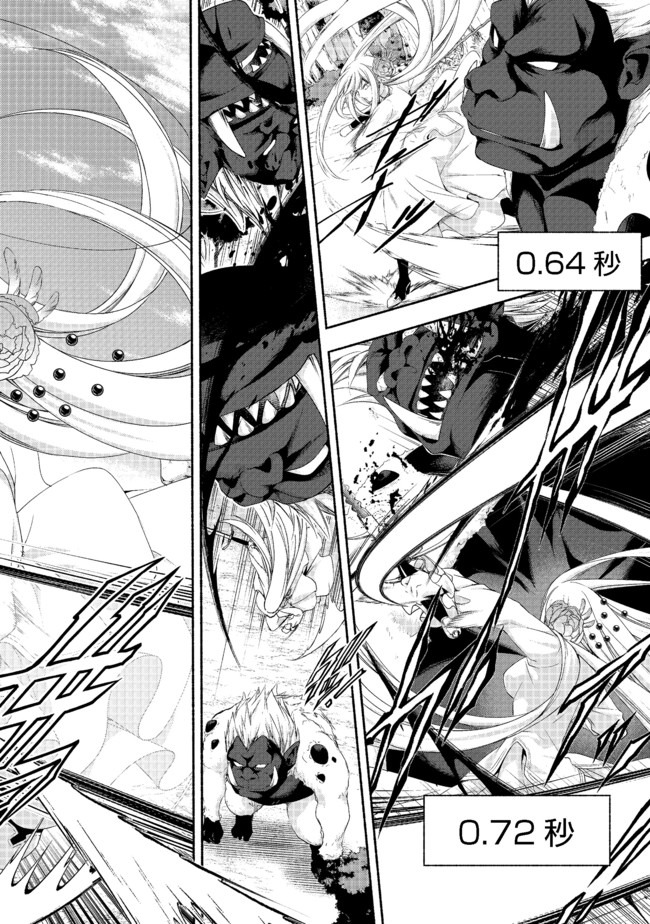 MOTO KIZOKU REIJOU DE MIKON NO HAHA DESUGA, MUSUMETACHI GA KAWAII SUGITE BOUKENSHAGYO MO KU NI NARIMASEN (MANGA) - raw - Chapter 8.2 - https://jpdd.ccdd.to/JPDD/47201405/acu3ptdcd1x.jpg