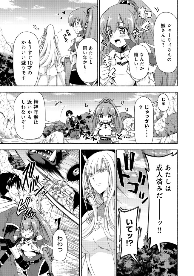 MOTO KIZOKU REIJOU DE MIKON NO HAHA DESUGA, MUSUMETACHI GA KAWAII SUGITE BOUKENSHAGYO MO KU NI NARIMASEN (MANGA) - raw - Chapter 10.1 - https://jpdd.ccdd.to/JPDD/47201405/aufkkxhaif5.jpg