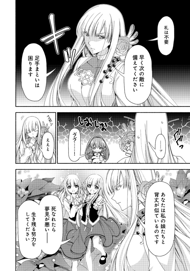 MOTO KIZOKU REIJOU DE MIKON NO HAHA DESUGA, MUSUMETACHI GA KAWAII SUGITE BOUKENSHAGYO MO KU NI NARIMASEN (MANGA) - raw - Chapter 10.1 - https://jpdd.ccdd.to/JPDD/47201405/avvwsfyoasn.jpg