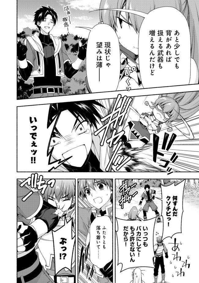 MOTO KIZOKU REIJOU DE MIKON NO HAHA DESUGA, MUSUMETACHI GA KAWAII SUGITE BOUKENSHAGYO MO KU NI NARIMASEN (MANGA) - raw - Chapter 8.1 - https://jpdd.ccdd.to/JPDD/47201405/c10wepkw2zs.jpg
