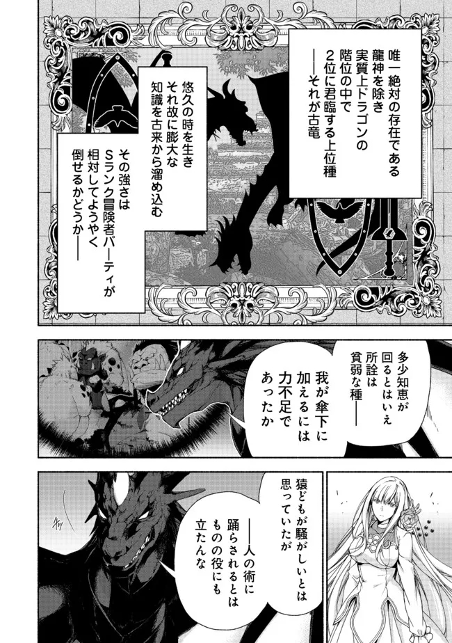MOTO KIZOKU REIJOU DE MIKON NO HAHA DESUGA, MUSUMETACHI GA KAWAII SUGITE BOUKENSHAGYO MO KU NI NARIMASEN (MANGA) - raw - Chapter 11.1 - https://jpdd.ccdd.to/JPDD/47201405/cbeaiyoetjn.jpg