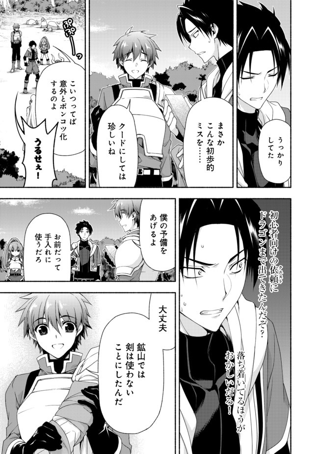 MOTO KIZOKU REIJOU DE MIKON NO HAHA DESUGA, MUSUMETACHI GA KAWAII SUGITE BOUKENSHAGYO MO KU NI NARIMASEN (MANGA) - raw - Chapter 8.1 - https://jpdd.ccdd.to/JPDD/47201405/ccgcwfxlq2d.jpg