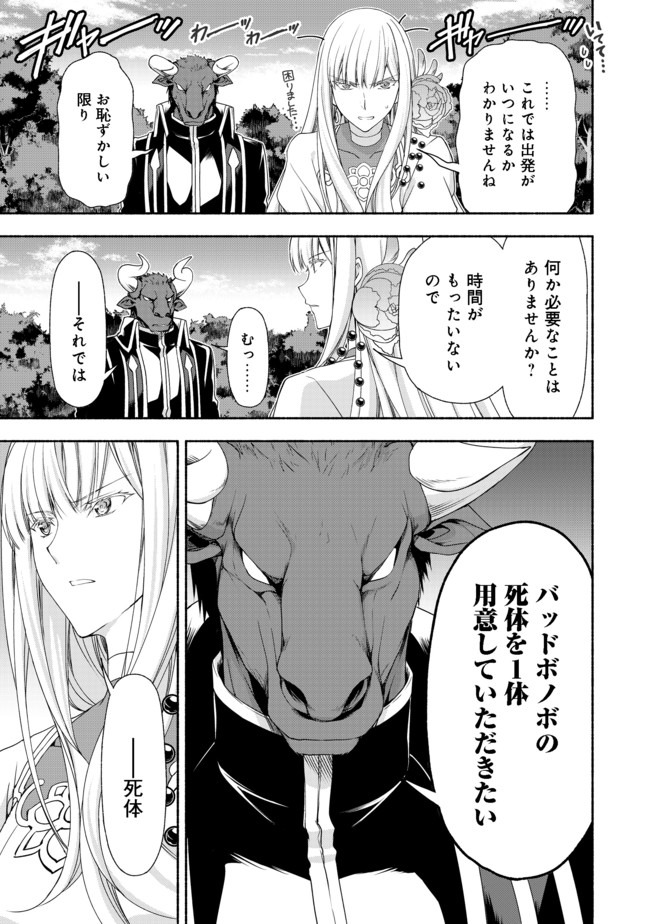 MOTO KIZOKU REIJOU DE MIKON NO HAHA DESUGA, MUSUMETACHI GA KAWAII SUGITE BOUKENSHAGYO MO KU NI NARIMASEN (MANGA) - raw - Chapter 8.1 - https://jpdd.ccdd.to/JPDD/47201405/cnh4ky4iayi.jpg