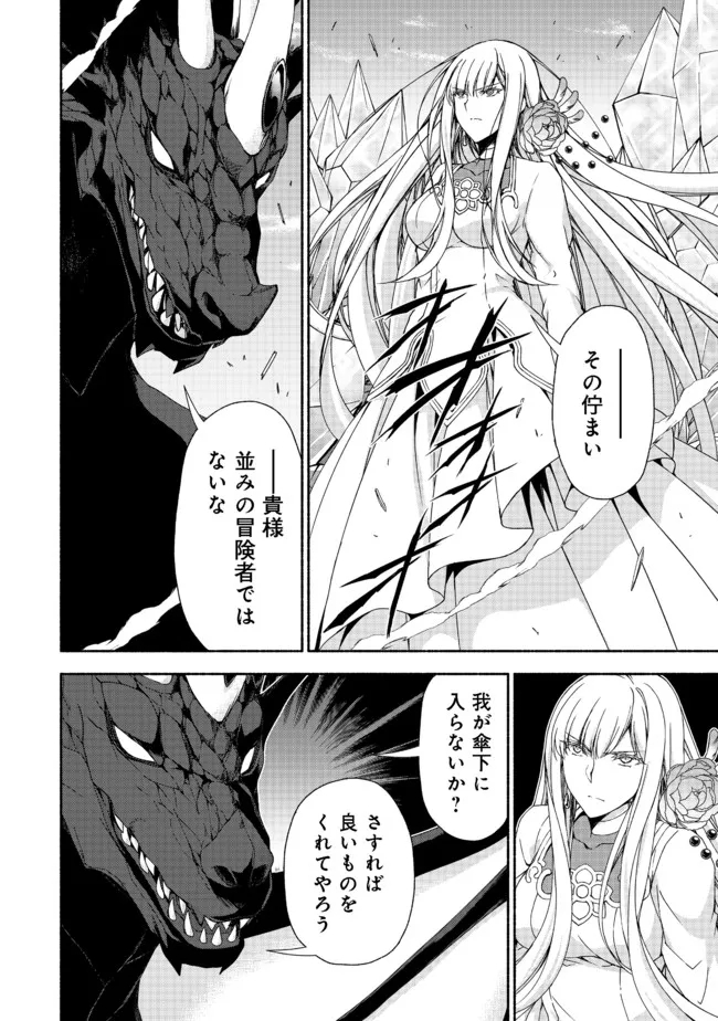MOTO KIZOKU REIJOU DE MIKON NO HAHA DESUGA, MUSUMETACHI GA KAWAII SUGITE BOUKENSHAGYO MO KU NI NARIMASEN (MANGA) - raw - Chapter 11.1 - https://jpdd.ccdd.to/JPDD/47201405/daegp1vvphg.jpg