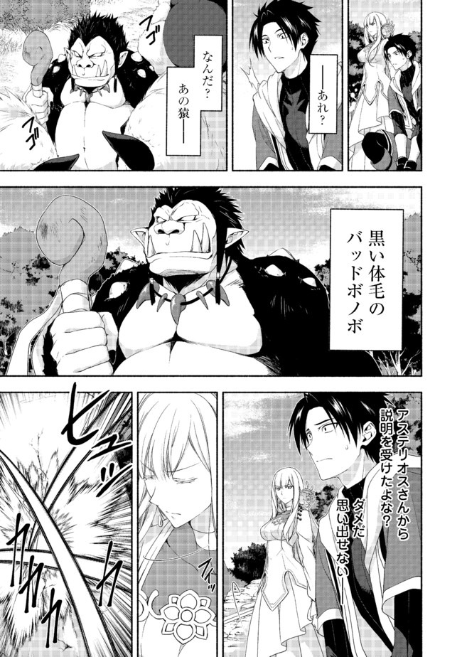 MOTO KIZOKU REIJOU DE MIKON NO HAHA DESUGA, MUSUMETACHI GA KAWAII SUGITE BOUKENSHAGYO MO KU NI NARIMASEN (MANGA) - raw - Chapter 8.2 - https://jpdd.ccdd.to/JPDD/47201405/epshe0ezbvm.jpg