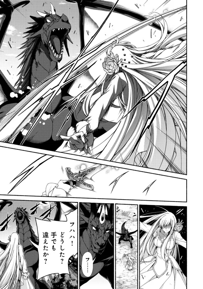 MOTO KIZOKU REIJOU DE MIKON NO HAHA DESUGA, MUSUMETACHI GA KAWAII SUGITE BOUKENSHAGYO MO KU NI NARIMASEN (MANGA) - raw - Chapter 11.2 - https://jpdd.ccdd.to/JPDD/47201405/frz3sf02up2.jpg