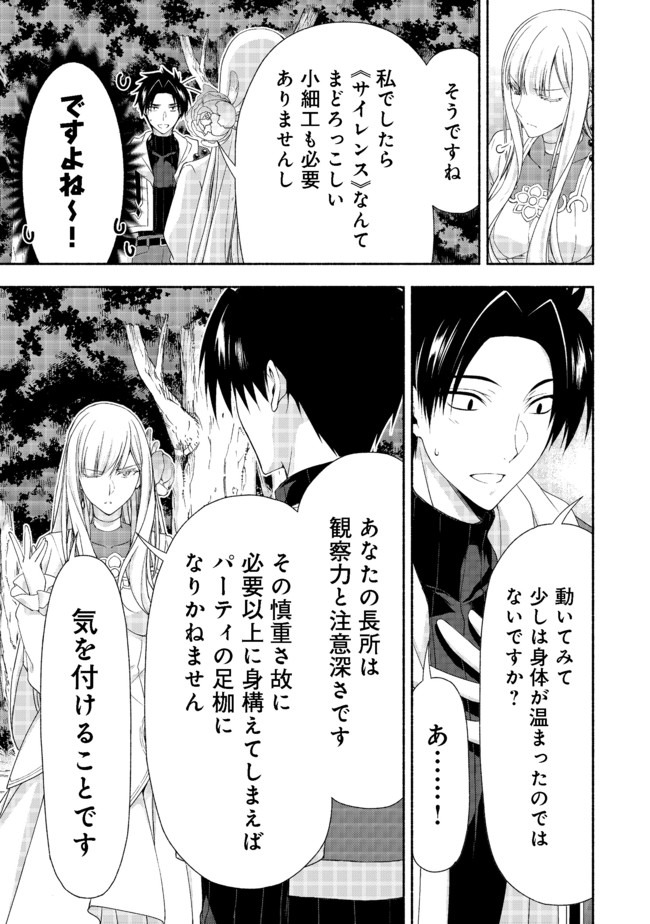 MOTO KIZOKU REIJOU DE MIKON NO HAHA DESUGA, MUSUMETACHI GA KAWAII SUGITE BOUKENSHAGYO MO KU NI NARIMASEN (MANGA) - raw - Chapter 8.3 - https://jpdd.ccdd.to/JPDD/47201405/goeokihg2w2.jpg