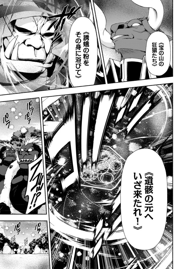 MOTO KIZOKU REIJOU DE MIKON NO HAHA DESUGA, MUSUMETACHI GA KAWAII SUGITE BOUKENSHAGYO MO KU NI NARIMASEN (MANGA) - raw - Chapter 9.1 - https://jpdd.ccdd.to/JPDD/47201405/gqtrf44uae0.jpg