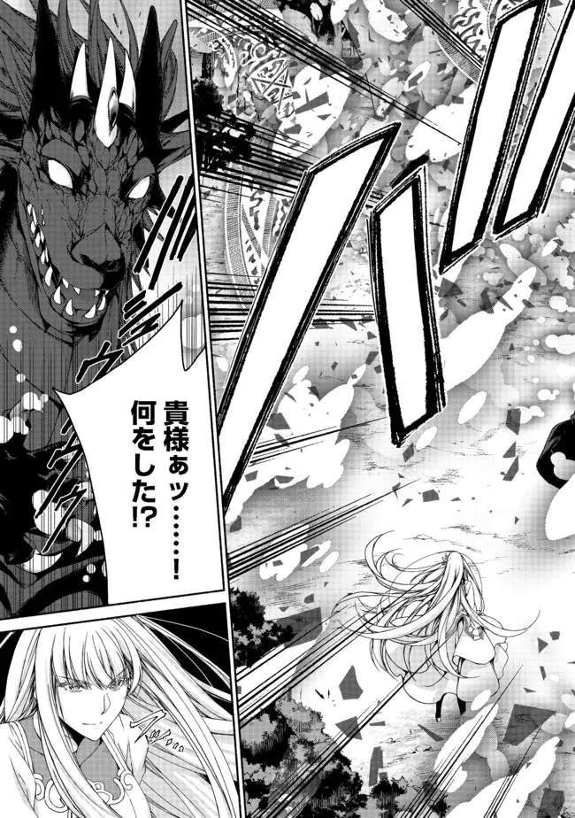 MOTO KIZOKU REIJOU DE MIKON NO HAHA DESUGA, MUSUMETACHI GA KAWAII SUGITE BOUKENSHAGYO MO KU NI NARIMASEN (MANGA) - raw - Chapter 11.2 - https://jpdd.ccdd.to/JPDD/47201405/hgdy24mgzef.jpg
