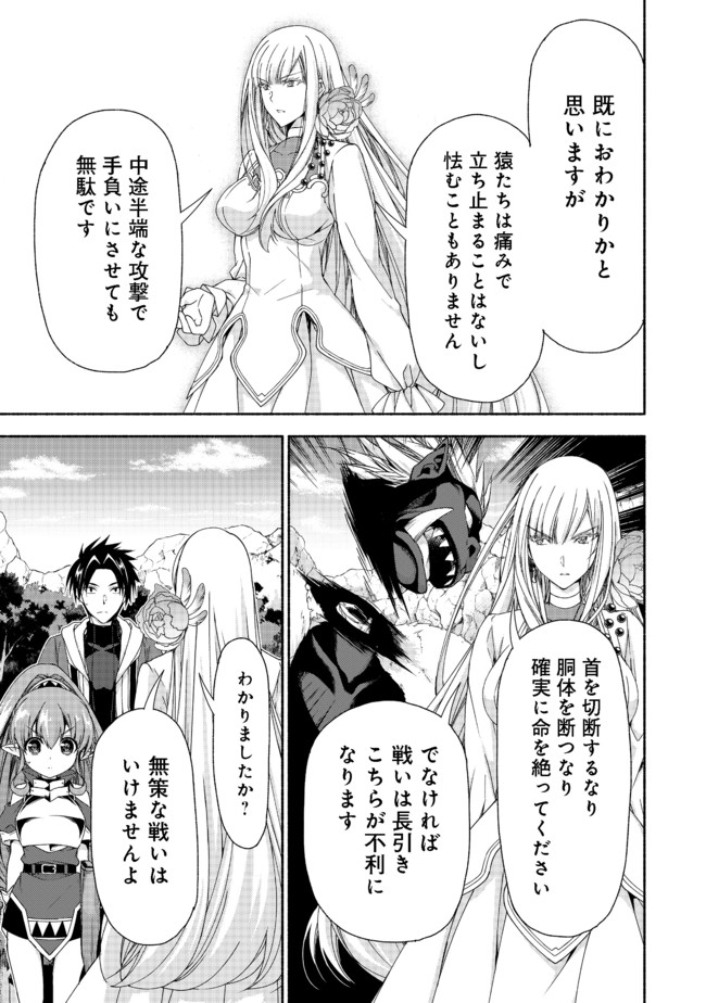 MOTO KIZOKU REIJOU DE MIKON NO HAHA DESUGA, MUSUMETACHI GA KAWAII SUGITE BOUKENSHAGYO MO KU NI NARIMASEN (MANGA) - raw - Chapter 10.1 - https://jpdd.ccdd.to/JPDD/47201405/iczkmxio0wp.jpg