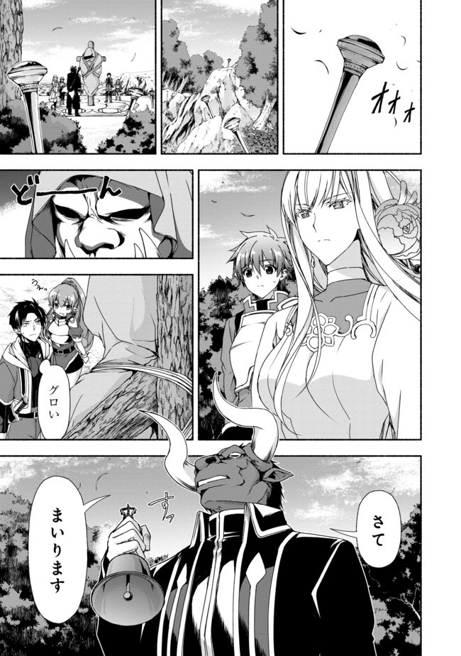 MOTO KIZOKU REIJOU DE MIKON NO HAHA DESUGA, MUSUMETACHI GA KAWAII SUGITE BOUKENSHAGYO MO KU NI NARIMASEN (MANGA) - raw - Chapter 9.1 - https://jpdd.ccdd.to/JPDD/47201405/jjkbzr5pbae.jpg
