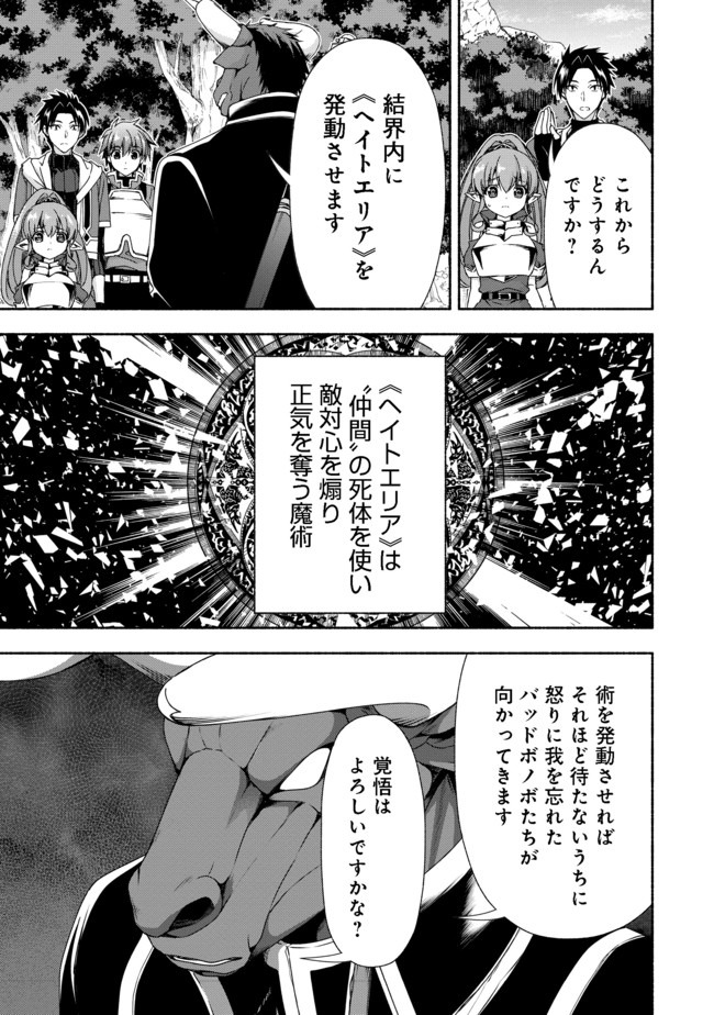 MOTO KIZOKU REIJOU DE MIKON NO HAHA DESUGA, MUSUMETACHI GA KAWAII SUGITE BOUKENSHAGYO MO KU NI NARIMASEN (MANGA) - raw - Chapter 9.1 - https://jpdd.ccdd.to/JPDD/47201405/jsvimmy1cf0.jpg
