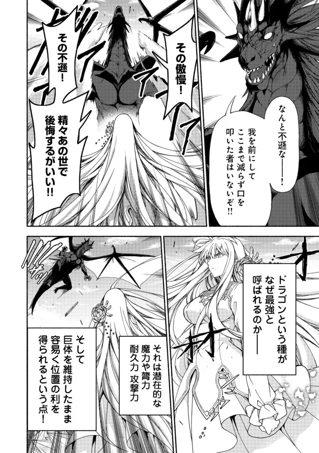 MOTO KIZOKU REIJOU DE MIKON NO HAHA DESUGA, MUSUMETACHI GA KAWAII SUGITE BOUKENSHAGYO MO KU NI NARIMASEN (MANGA) - raw - Chapter 11.1 - https://jpdd.ccdd.to/JPDD/47201405/jtqrqgq3gkm.jpg