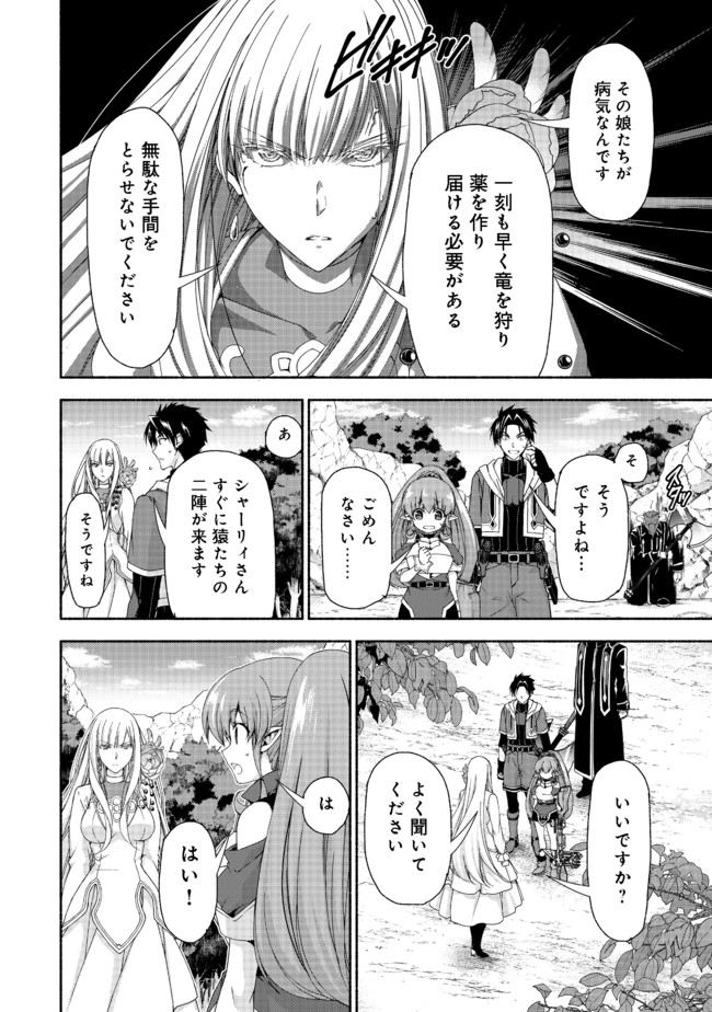 MOTO KIZOKU REIJOU DE MIKON NO HAHA DESUGA, MUSUMETACHI GA KAWAII SUGITE BOUKENSHAGYO MO KU NI NARIMASEN (MANGA) - raw - Chapter 10.1 - https://jpdd.ccdd.to/JPDD/47201405/k2wxqvmwula.jpg