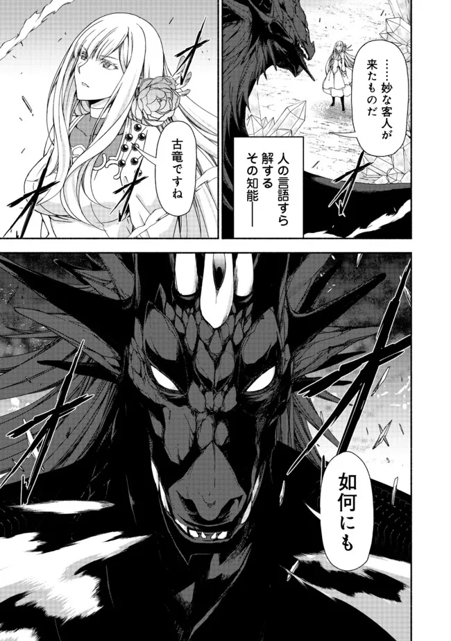 MOTO KIZOKU REIJOU DE MIKON NO HAHA DESUGA, MUSUMETACHI GA KAWAII SUGITE BOUKENSHAGYO MO KU NI NARIMASEN (MANGA) - raw - Chapter 11.1 - https://jpdd.ccdd.to/JPDD/47201405/keuxkomf2v1.jpg