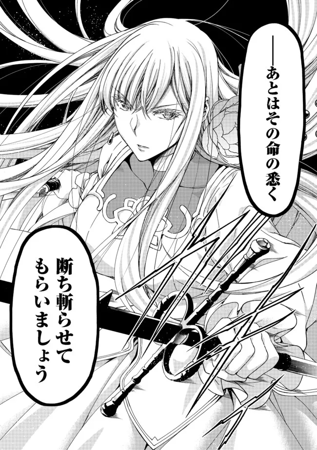 MOTO KIZOKU REIJOU DE MIKON NO HAHA DESUGA, MUSUMETACHI GA KAWAII SUGITE BOUKENSHAGYO MO KU NI NARIMASEN (MANGA) - raw - Chapter 11.2 - https://jpdd.ccdd.to/JPDD/47201405/kq3ebl4yawv.jpg