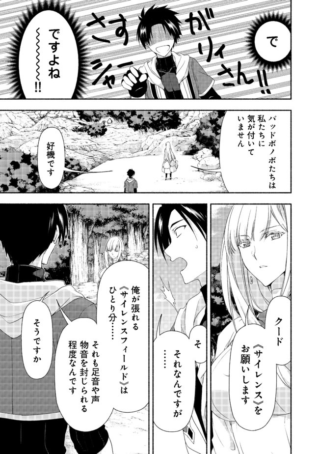 MOTO KIZOKU REIJOU DE MIKON NO HAHA DESUGA, MUSUMETACHI GA KAWAII SUGITE BOUKENSHAGYO MO KU NI NARIMASEN (MANGA) - raw - Chapter 8.2 - https://jpdd.ccdd.to/JPDD/47201405/kyqwdga2avc.jpg