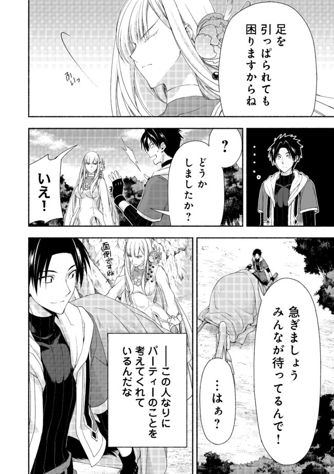 MOTO KIZOKU REIJOU DE MIKON NO HAHA DESUGA, MUSUMETACHI GA KAWAII SUGITE BOUKENSHAGYO MO KU NI NARIMASEN (MANGA) - raw - Chapter 8.3 - https://jpdd.ccdd.to/JPDD/47201405/l0qkkjk4ryv.jpg