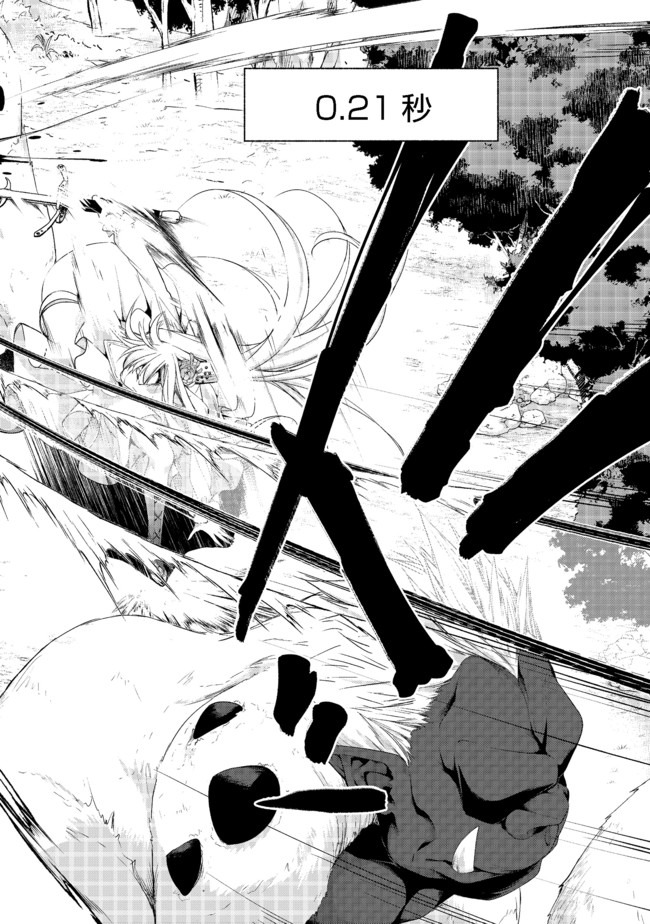 MOTO KIZOKU REIJOU DE MIKON NO HAHA DESUGA, MUSUMETACHI GA KAWAII SUGITE BOUKENSHAGYO MO KU NI NARIMASEN (MANGA) - raw - Chapter 8.2 - https://jpdd.ccdd.to/JPDD/47201405/lepgfzzk1tt.jpg