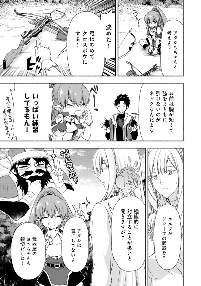 MOTO KIZOKU REIJOU DE MIKON NO HAHA DESUGA, MUSUMETACHI GA KAWAII SUGITE BOUKENSHAGYO MO KU NI NARIMASEN (MANGA) - raw - Chapter 8.1 - https://jpdd.ccdd.to/JPDD/47201405/lqpk4qog4dh.jpg