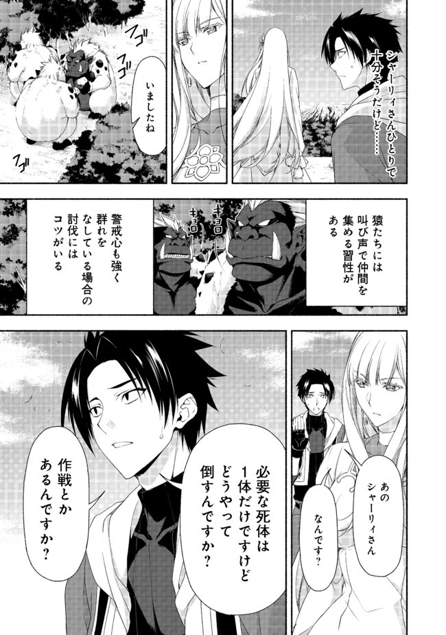 MOTO KIZOKU REIJOU DE MIKON NO HAHA DESUGA, MUSUMETACHI GA KAWAII SUGITE BOUKENSHAGYO MO KU NI NARIMASEN (MANGA) - raw - Chapter 8.2 - https://jpdd.ccdd.to/JPDD/47201405/mhb35mocn31.jpg