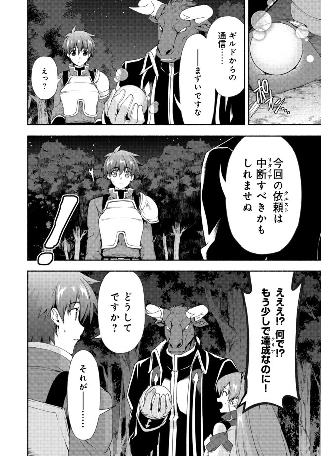 MOTO KIZOKU REIJOU DE MIKON NO HAHA DESUGA, MUSUMETACHI GA KAWAII SUGITE BOUKENSHAGYO MO KU NI NARIMASEN (MANGA) - raw - Chapter 7.2 - https://jpdd.ccdd.to/JPDD/47201405/mv23tc42cgw.jpg