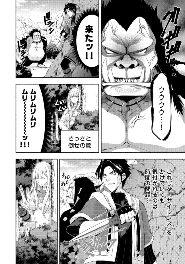 MOTO KIZOKU REIJOU DE MIKON NO HAHA DESUGA, MUSUMETACHI GA KAWAII SUGITE BOUKENSHAGYO MO KU NI NARIMASEN (MANGA) - raw - Chapter 8.3 - https://jpdd.ccdd.to/JPDD/47201405/mvbq45axfl5.jpg