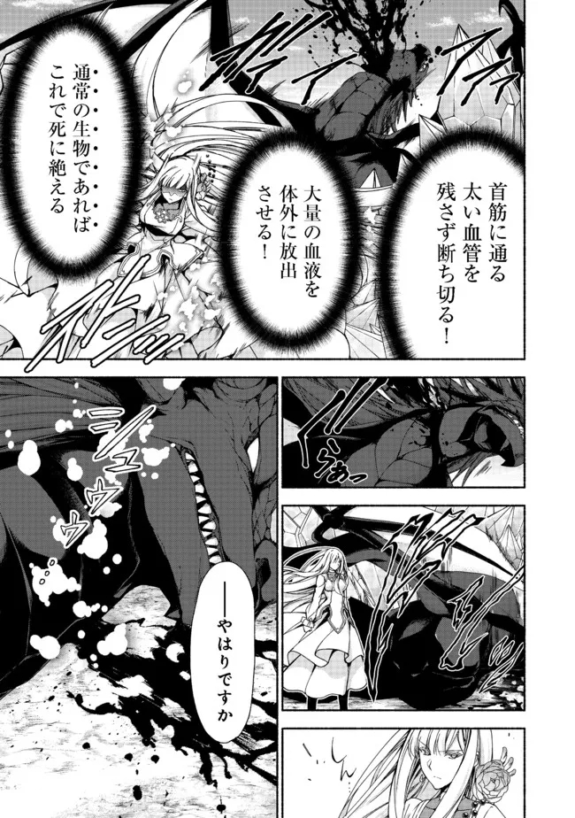 MOTO KIZOKU REIJOU DE MIKON NO HAHA DESUGA, MUSUMETACHI GA KAWAII SUGITE BOUKENSHAGYO MO KU NI NARIMASEN (MANGA) - raw - Chapter 11.1 - https://jpdd.ccdd.to/JPDD/47201405/mzhwksva0px.jpg