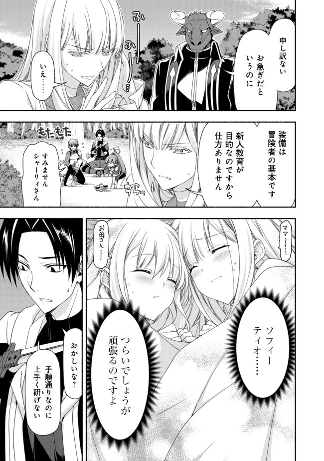 MOTO KIZOKU REIJOU DE MIKON NO HAHA DESUGA, MUSUMETACHI GA KAWAII SUGITE BOUKENSHAGYO MO KU NI NARIMASEN (MANGA) - raw - Chapter 8.1 - https://jpdd.ccdd.to/JPDD/47201405/nqs1z5bmbzl.jpg