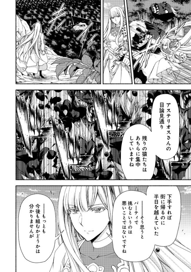 MOTO KIZOKU REIJOU DE MIKON NO HAHA DESUGA, MUSUMETACHI GA KAWAII SUGITE BOUKENSHAGYO MO KU NI NARIMASEN (MANGA) - raw - Chapter 11.1 - https://jpdd.ccdd.to/JPDD/47201405/nqsrjaad0hm.jpg