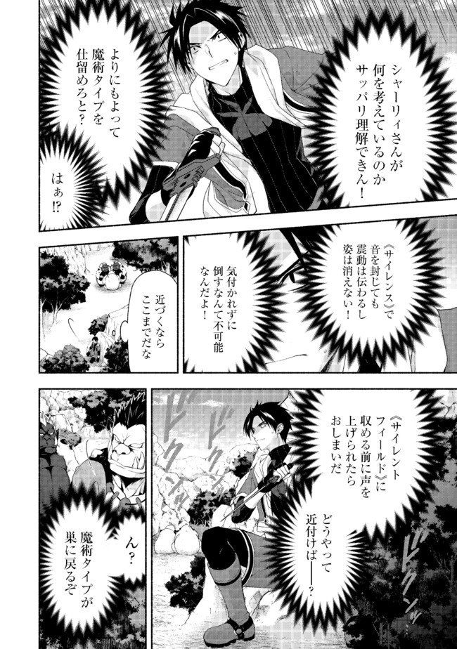 MOTO KIZOKU REIJOU DE MIKON NO HAHA DESUGA, MUSUMETACHI GA KAWAII SUGITE BOUKENSHAGYO MO KU NI NARIMASEN (MANGA) - raw - Chapter 8.2 - https://jpdd.ccdd.to/JPDD/47201405/o5ww4clyqzs.jpg