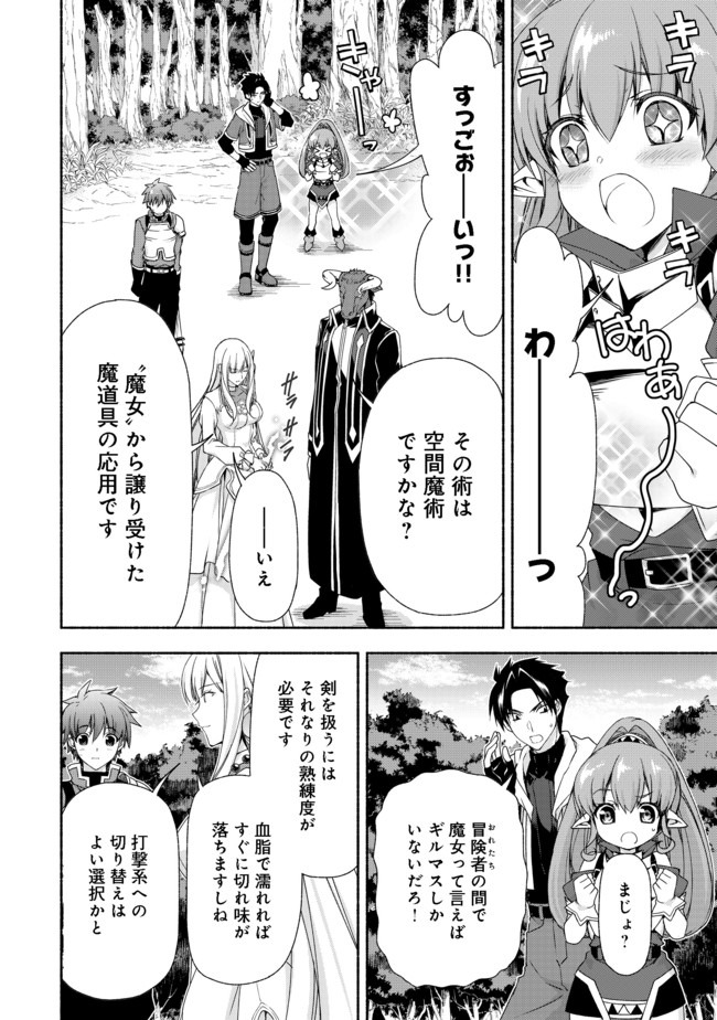 MOTO KIZOKU REIJOU DE MIKON NO HAHA DESUGA, MUSUMETACHI GA KAWAII SUGITE BOUKENSHAGYO MO KU NI NARIMASEN (MANGA) - raw - Chapter 8.1 - https://jpdd.ccdd.to/JPDD/47201405/otimmw5vyth.jpg