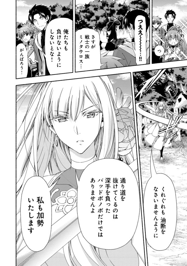 MOTO KIZOKU REIJOU DE MIKON NO HAHA DESUGA, MUSUMETACHI GA KAWAII SUGITE BOUKENSHAGYO MO KU NI NARIMASEN (MANGA) - raw - Chapter 9.2 - https://jpdd.ccdd.to/JPDD/47201405/qc4t2tra03n.jpg