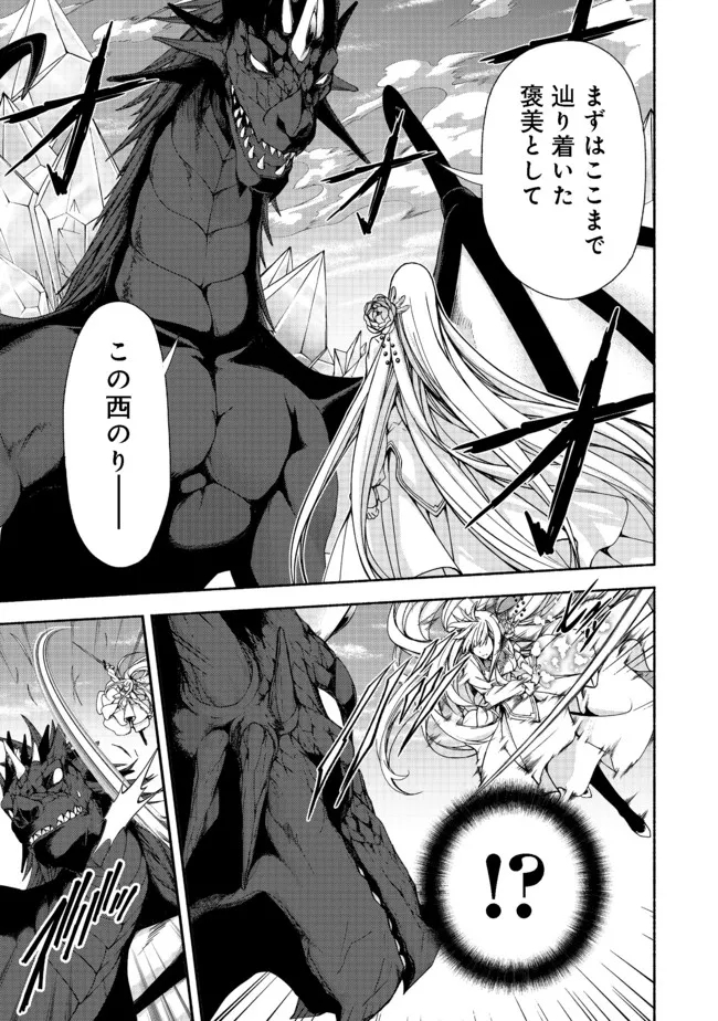 MOTO KIZOKU REIJOU DE MIKON NO HAHA DESUGA, MUSUMETACHI GA KAWAII SUGITE BOUKENSHAGYO MO KU NI NARIMASEN (MANGA) - raw - Chapter 11.1 - https://jpdd.ccdd.to/JPDD/47201405/r2eij5z02or.jpg