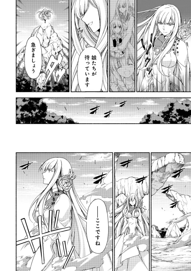 MOTO KIZOKU REIJOU DE MIKON NO HAHA DESUGA, MUSUMETACHI GA KAWAII SUGITE BOUKENSHAGYO MO KU NI NARIMASEN (MANGA) - raw - Chapter 11.1 - https://jpdd.ccdd.to/JPDD/47201405/rgl4cbea0oc.jpg
