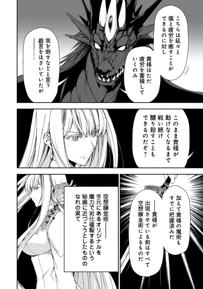 MOTO KIZOKU REIJOU DE MIKON NO HAHA DESUGA, MUSUMETACHI GA KAWAII SUGITE BOUKENSHAGYO MO KU NI NARIMASEN (MANGA) - raw - Chapter 11.2 - https://jpdd.ccdd.to/JPDD/47201405/rlxui0p0jx4.jpg
