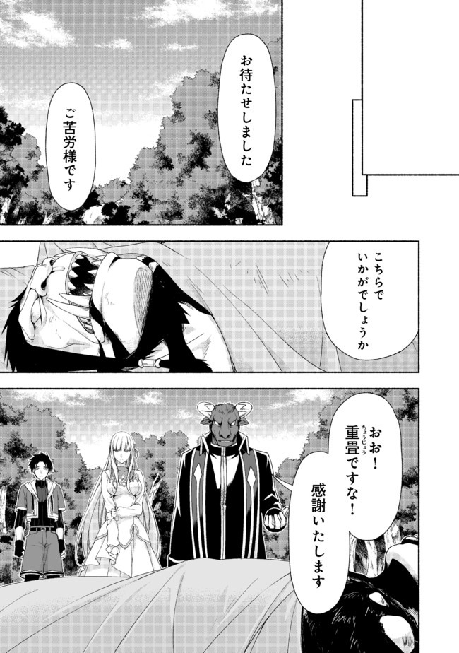 MOTO KIZOKU REIJOU DE MIKON NO HAHA DESUGA, MUSUMETACHI GA KAWAII SUGITE BOUKENSHAGYO MO KU NI NARIMASEN (MANGA) - raw - Chapter 8.3 - https://jpdd.ccdd.to/JPDD/47201405/tal3o02a1cc.jpg