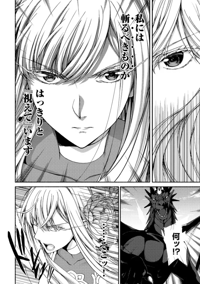 MOTO KIZOKU REIJOU DE MIKON NO HAHA DESUGA, MUSUMETACHI GA KAWAII SUGITE BOUKENSHAGYO MO KU NI NARIMASEN (MANGA) - raw - Chapter 11.2 - https://jpdd.ccdd.to/JPDD/47201405/tpv3unfkymq.jpg