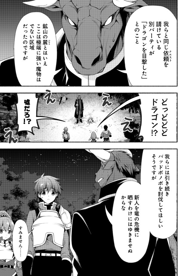 MOTO KIZOKU REIJOU DE MIKON NO HAHA DESUGA, MUSUMETACHI GA KAWAII SUGITE BOUKENSHAGYO MO KU NI NARIMASEN (MANGA) - raw - Chapter 7.2 - https://jpdd.ccdd.to/JPDD/47201405/vr1gemix2hj.jpg