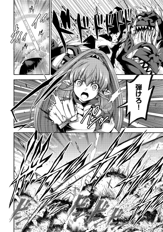 MOTO KIZOKU REIJOU DE MIKON NO HAHA DESUGA, MUSUMETACHI GA KAWAII SUGITE BOUKENSHAGYO MO KU NI NARIMASEN (MANGA) - raw - Chapter 10.1 - https://jpdd.ccdd.to/JPDD/47201405/w2m1xsdazql.jpg