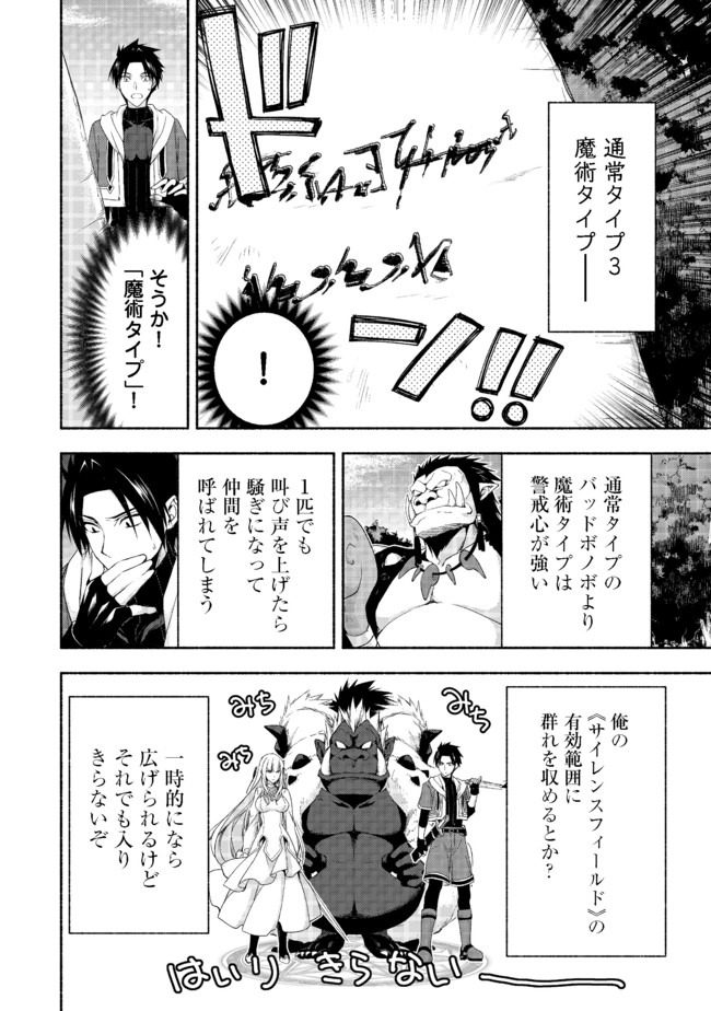 MOTO KIZOKU REIJOU DE MIKON NO HAHA DESUGA, MUSUMETACHI GA KAWAII SUGITE BOUKENSHAGYO MO KU NI NARIMASEN (MANGA) - raw - Chapter 8.2 - https://jpdd.ccdd.to/JPDD/47201405/wuqq0f1n2dr.jpg